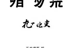 《午夜面包房》取景地变更记录封面