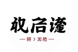 《晚风邮局》综艺录制名单变更现场记录封面